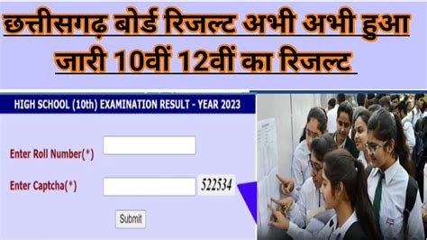 resultsinfo99.com2024|Board Result 2024: बोर्ड परीक्षा कक्षा 10वीं, 12वीं रिजल्ट.
